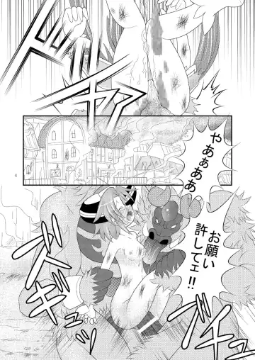 [Mitaka] Shinra Banshou Ryona 3 Fhentai - Page 3