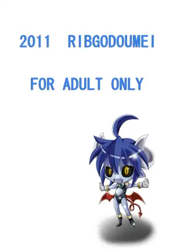 [Mitaka] Shinra Banshou Ryona 3 Fhentai - Page 38