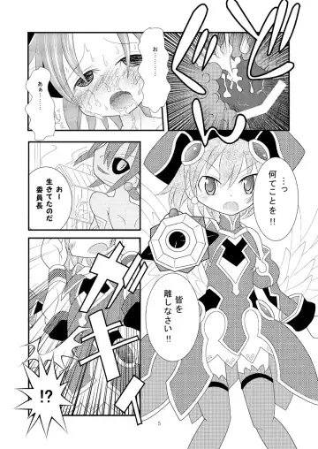 [Mitaka] Shinra Banshou Ryona 3 Fhentai - Page 4