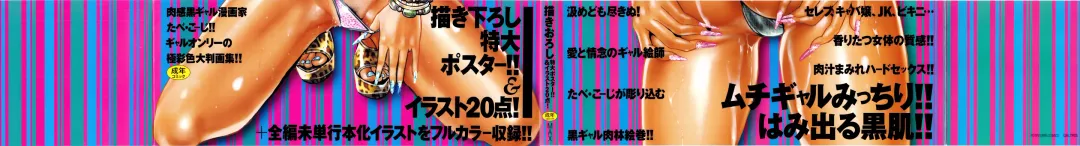 [Tabe Koji] GALTRIS Fhentai - Page 4