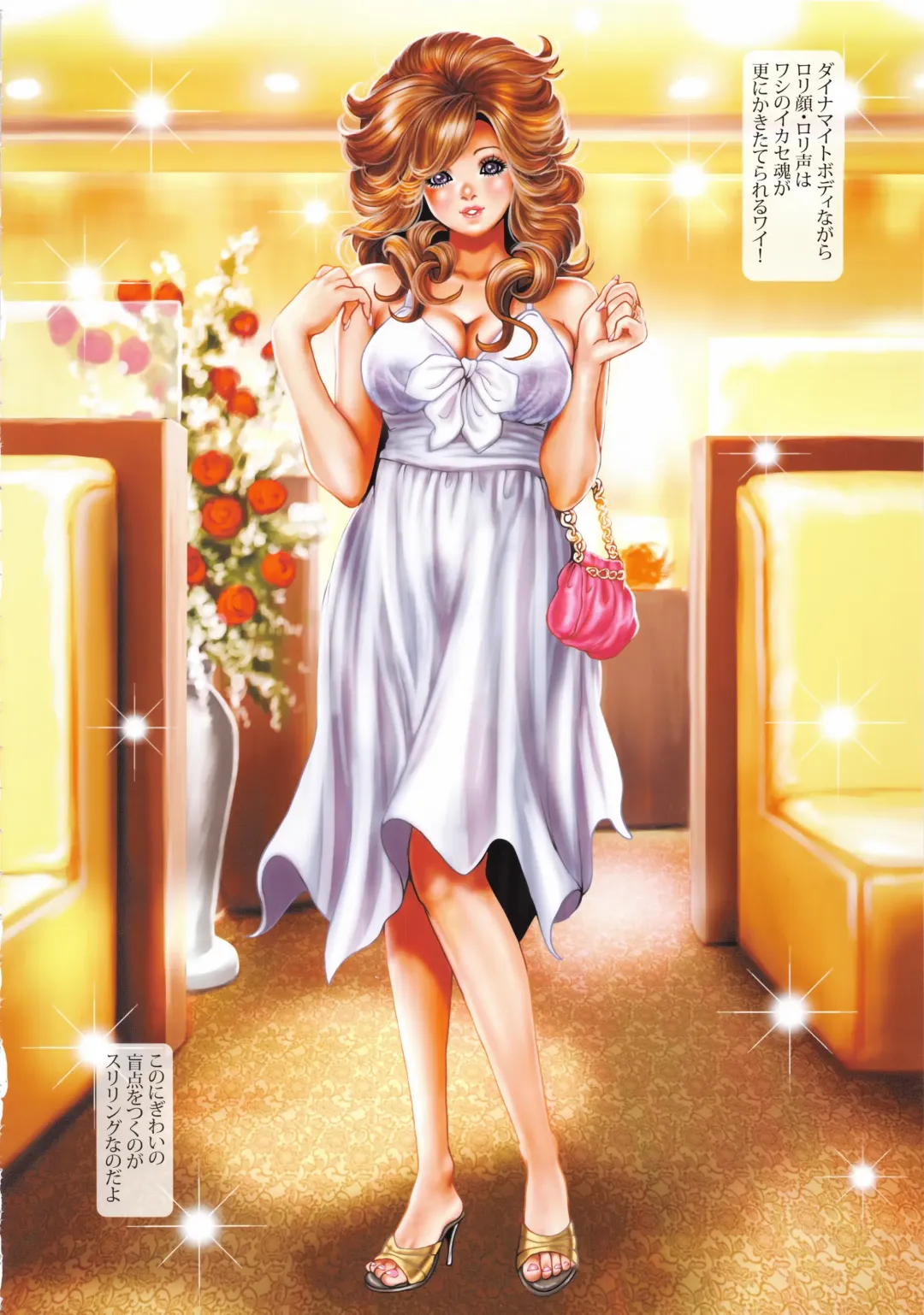 [Tabe Koji] GALTRIS Fhentai - Page 45