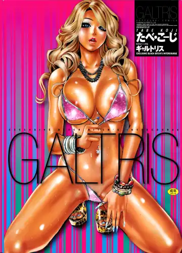 Read [Tabe Koji] GALTRIS - Fhentai