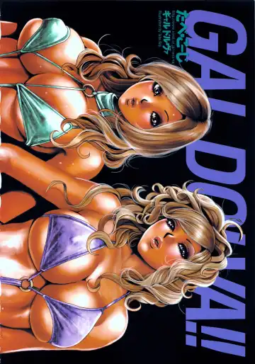 [Tabe Koji] GALTRIS Fhentai - Page 37