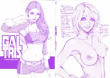 [Tabe Koji] GALTRIS Fhentai - Page 5