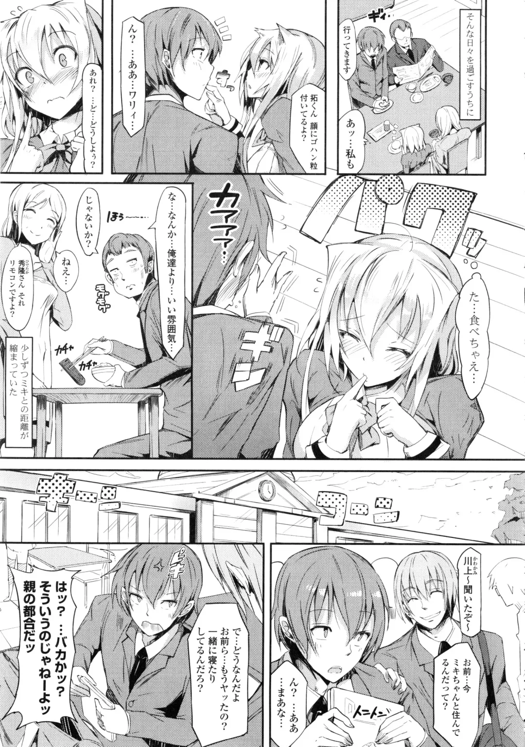 [Momi] Rennyu Tales Fhentai - Page 108