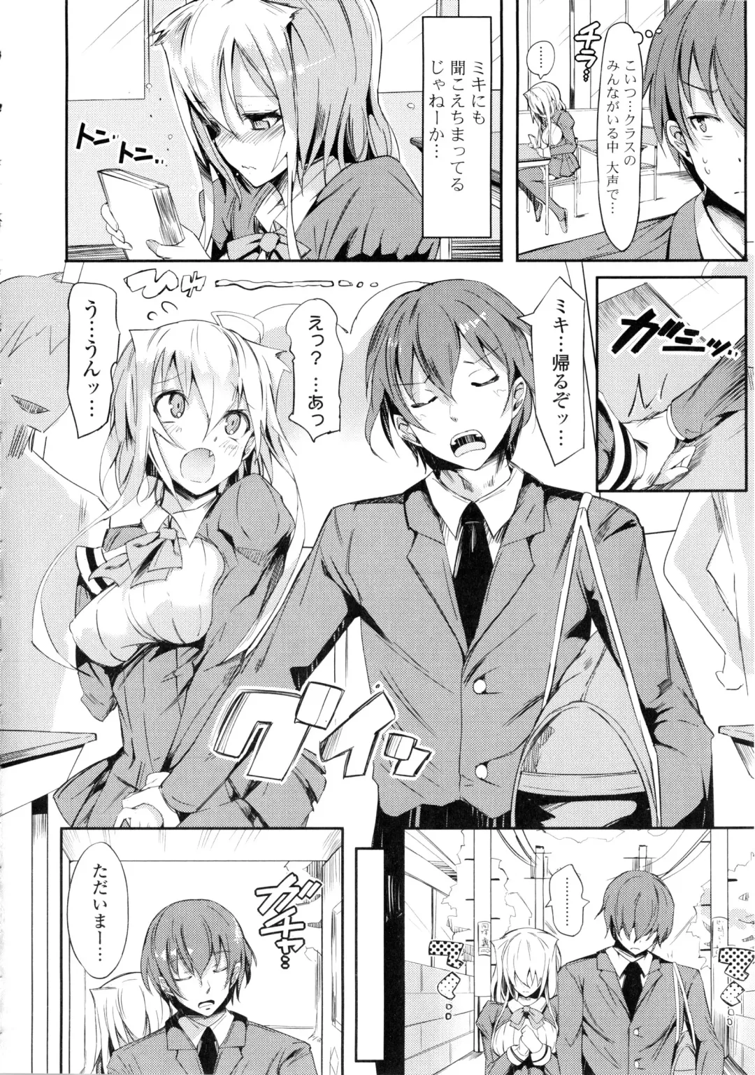 [Momi] Rennyu Tales Fhentai - Page 109