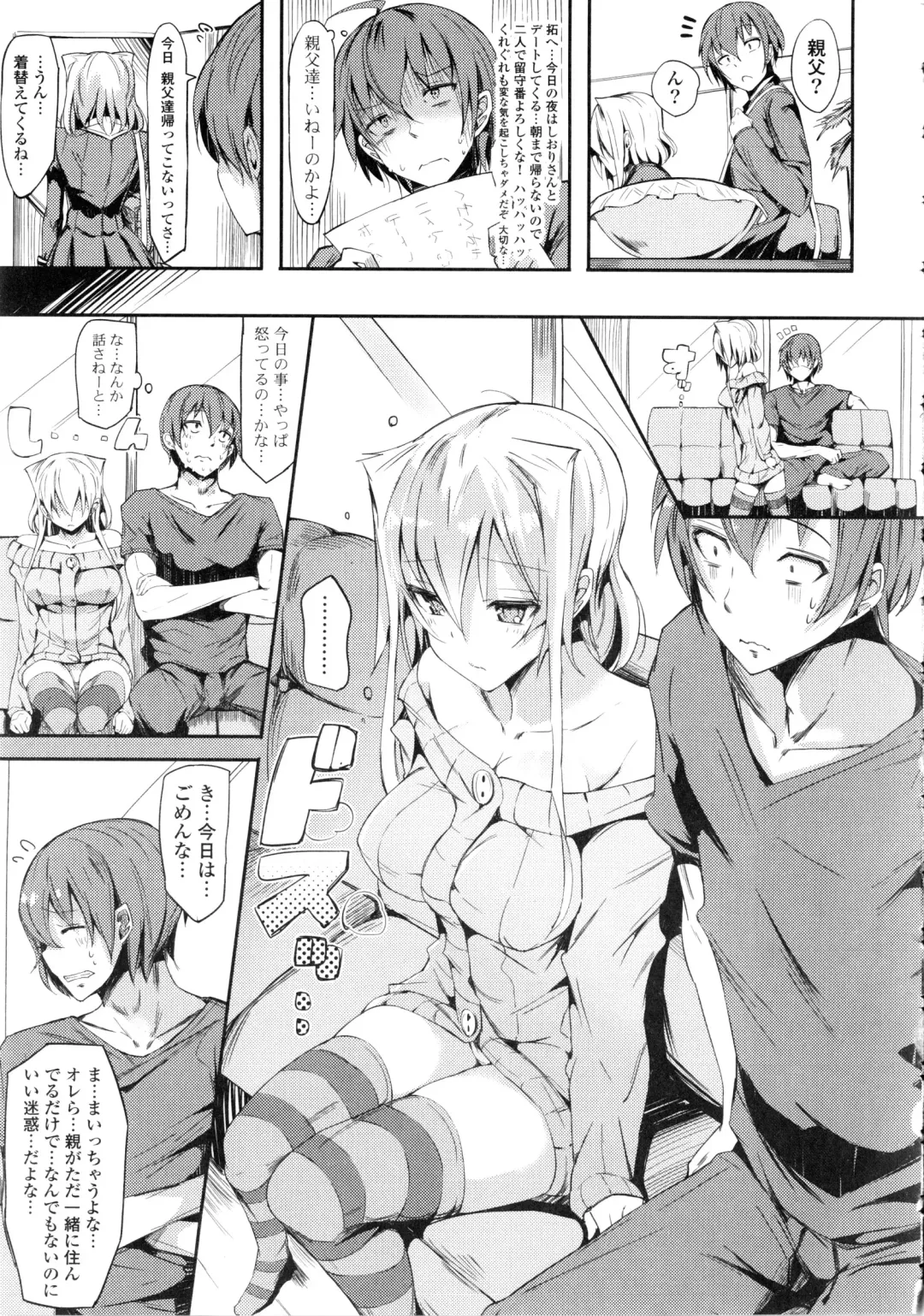 [Momi] Rennyu Tales Fhentai - Page 110