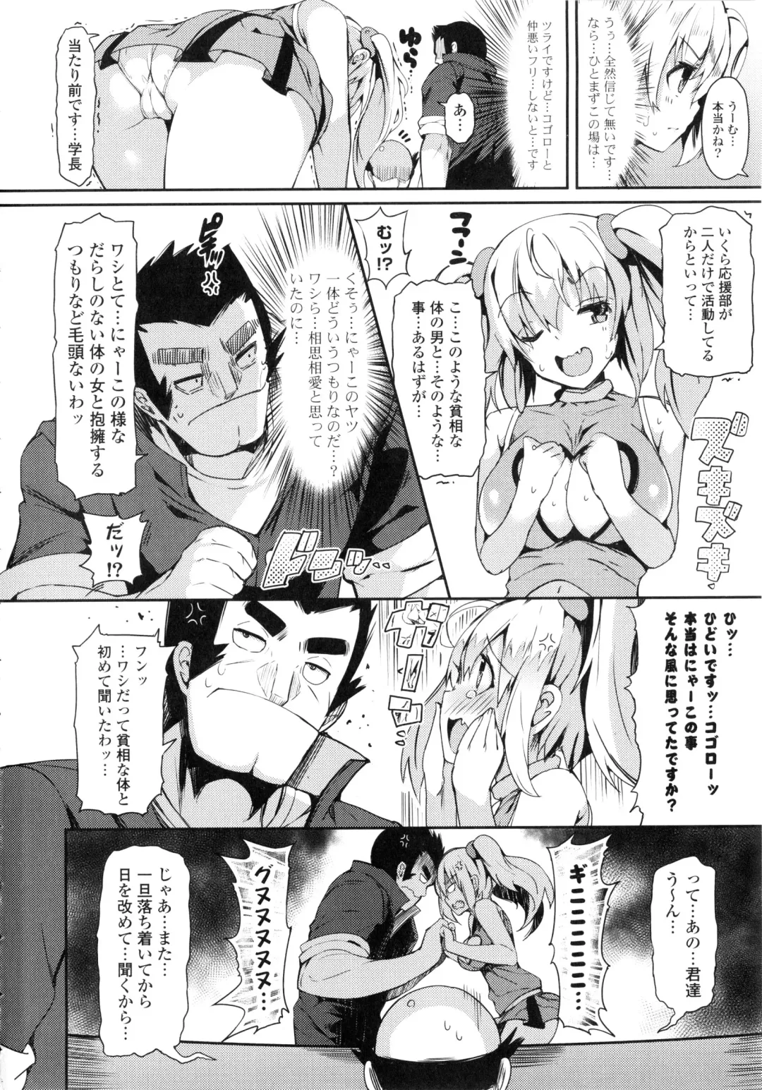 [Momi] Rennyu Tales Fhentai - Page 15