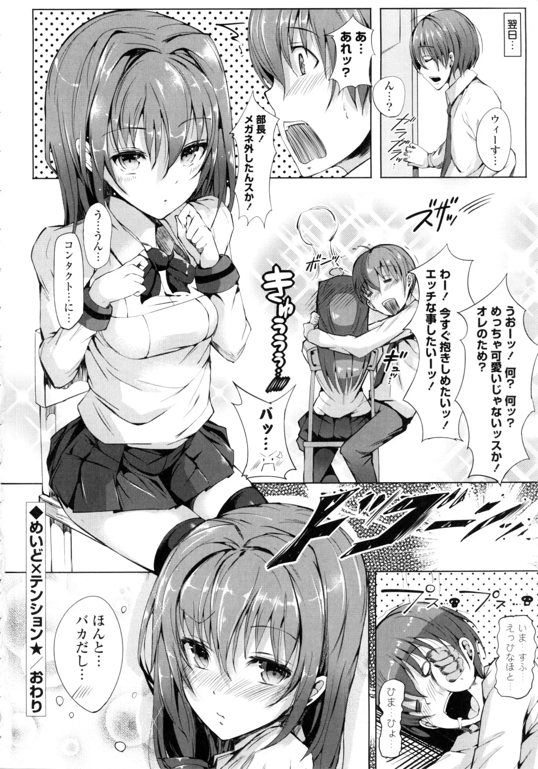 [Momi] Rennyu Tales Fhentai - Page 159