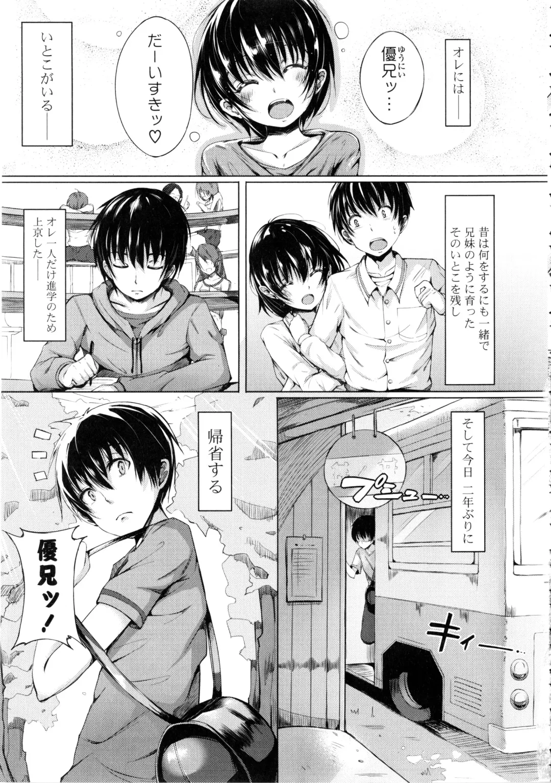 [Momi] Rennyu Tales Fhentai - Page 160