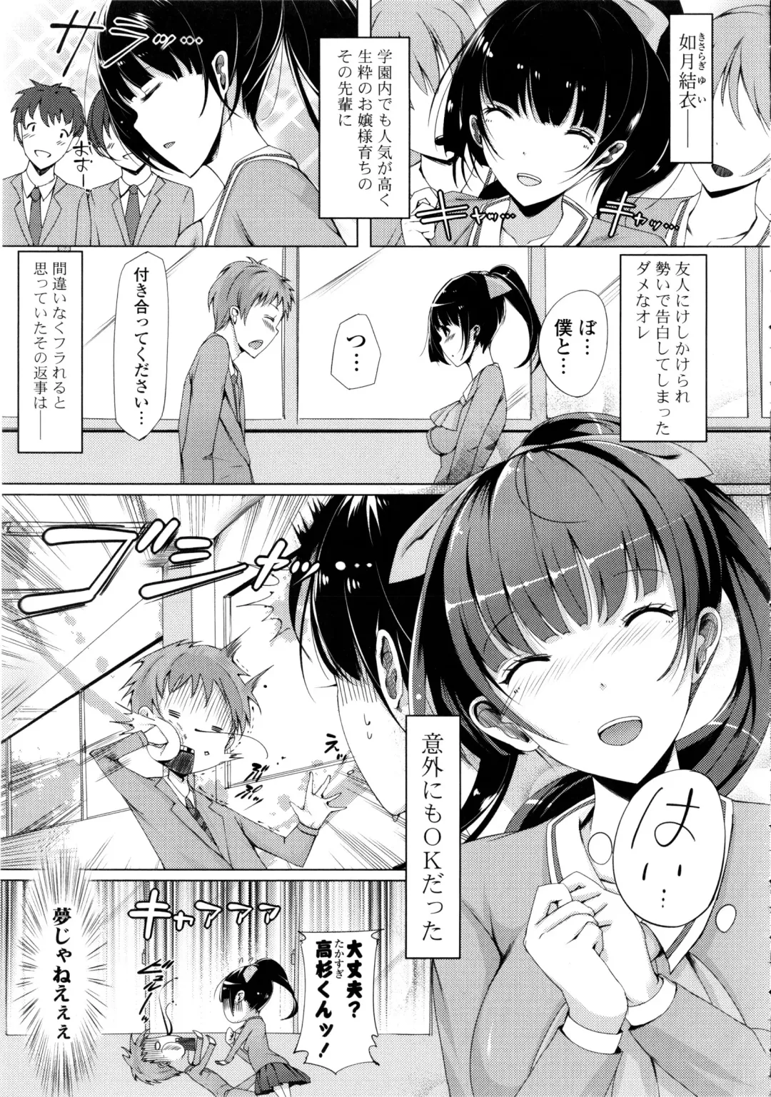 [Momi] Rennyu Tales Fhentai - Page 176