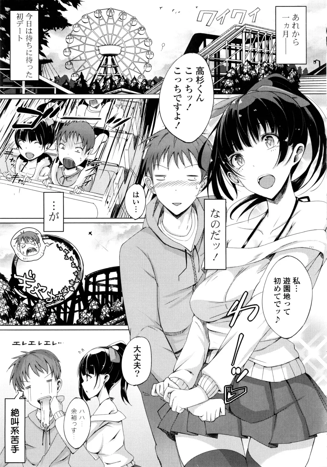 [Momi] Rennyu Tales Fhentai - Page 178