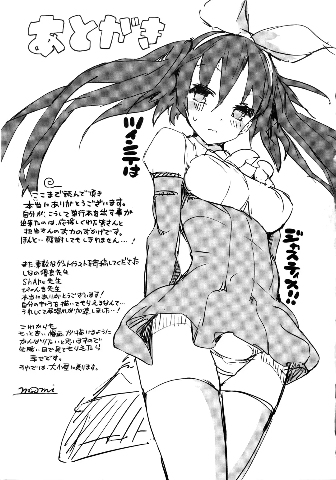 [Momi] Rennyu Tales Fhentai - Page 202