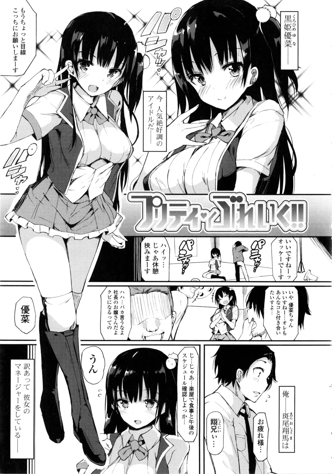 [Momi] Rennyu Tales Fhentai - Page 48