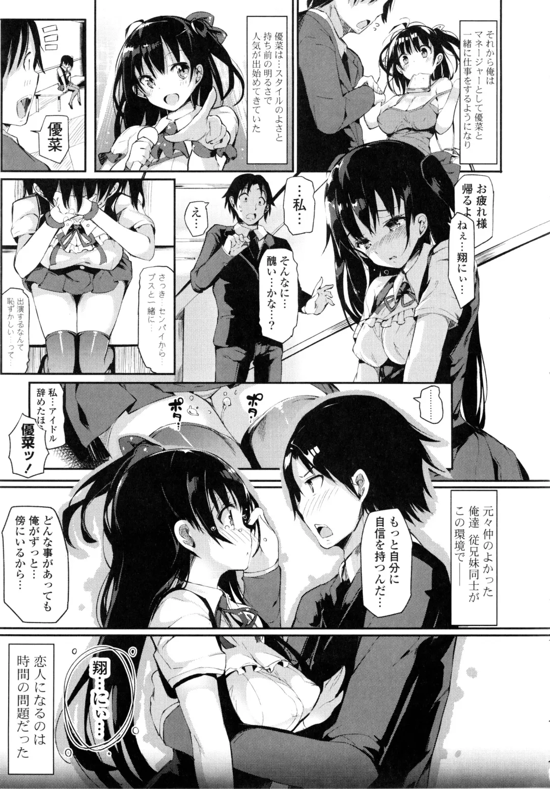 [Momi] Rennyu Tales Fhentai - Page 50