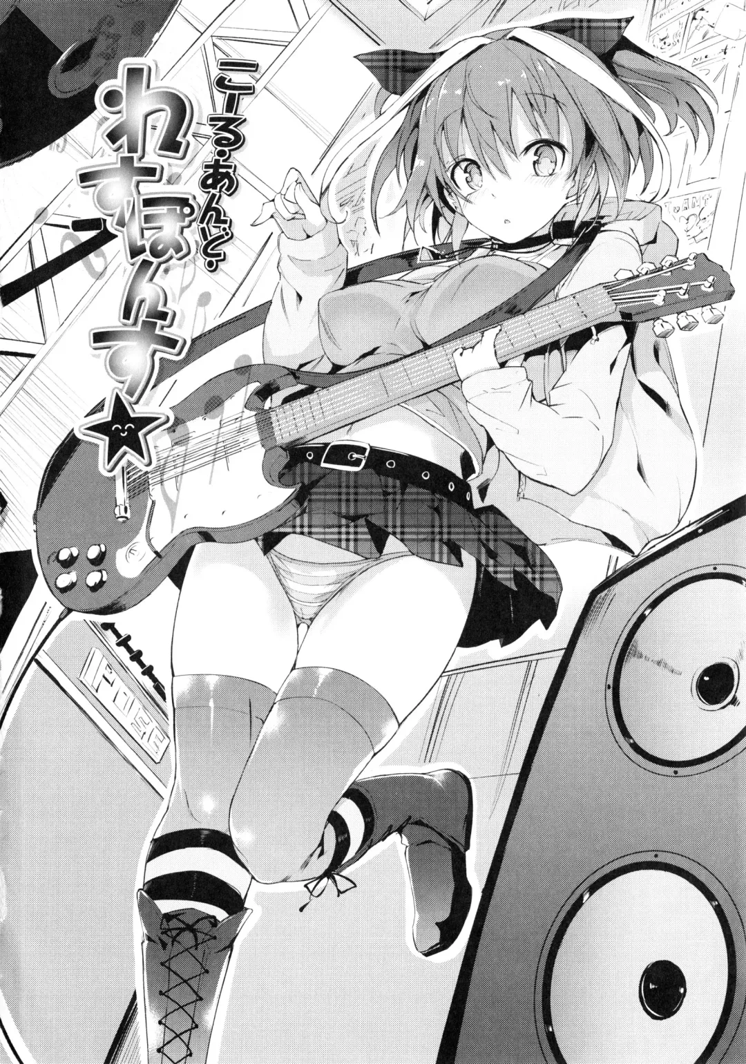 [Momi] Rennyu Tales Fhentai - Page 65