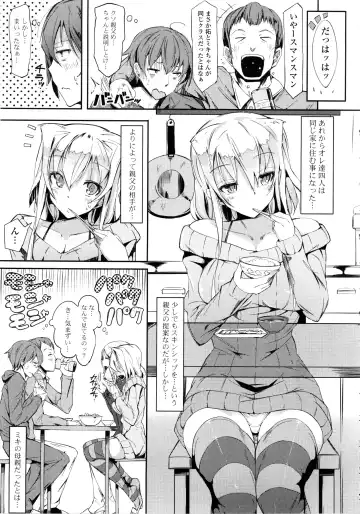 [Momi] Rennyu Tales Fhentai - Page 106