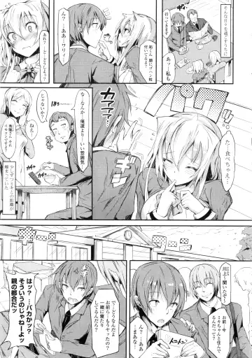 [Momi] Rennyu Tales Fhentai - Page 108