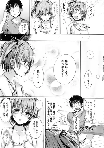 [Momi] Rennyu Tales Fhentai - Page 164