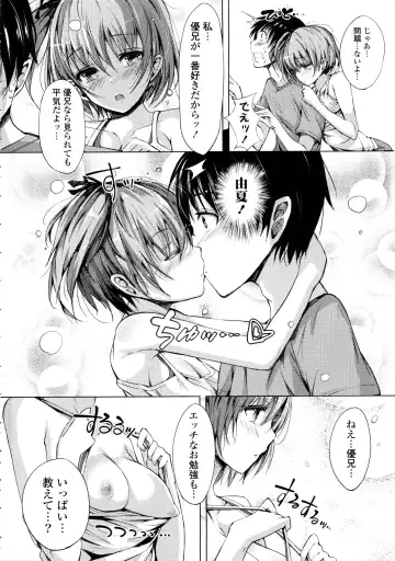 [Momi] Rennyu Tales Fhentai - Page 165