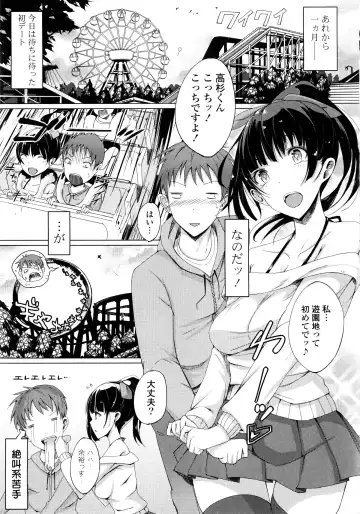 [Momi] Rennyu Tales Fhentai - Page 178