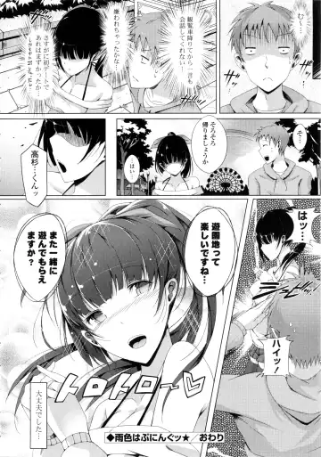 [Momi] Rennyu Tales Fhentai - Page 191