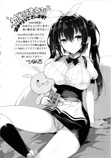 [Momi] Rennyu Tales Fhentai - Page 201