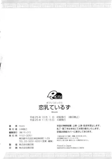 [Momi] Rennyu Tales Fhentai - Page 203