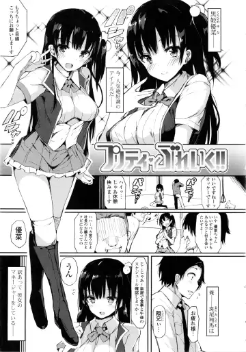 [Momi] Rennyu Tales Fhentai - Page 48