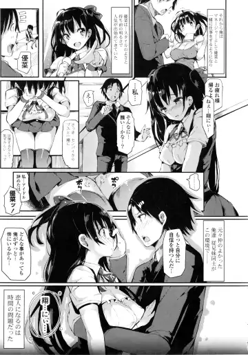 [Momi] Rennyu Tales Fhentai - Page 50