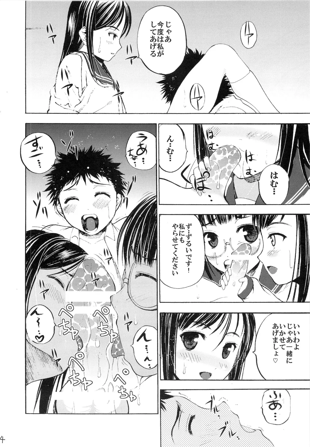 Un etudiant de la fille V Fhentai - Page 15