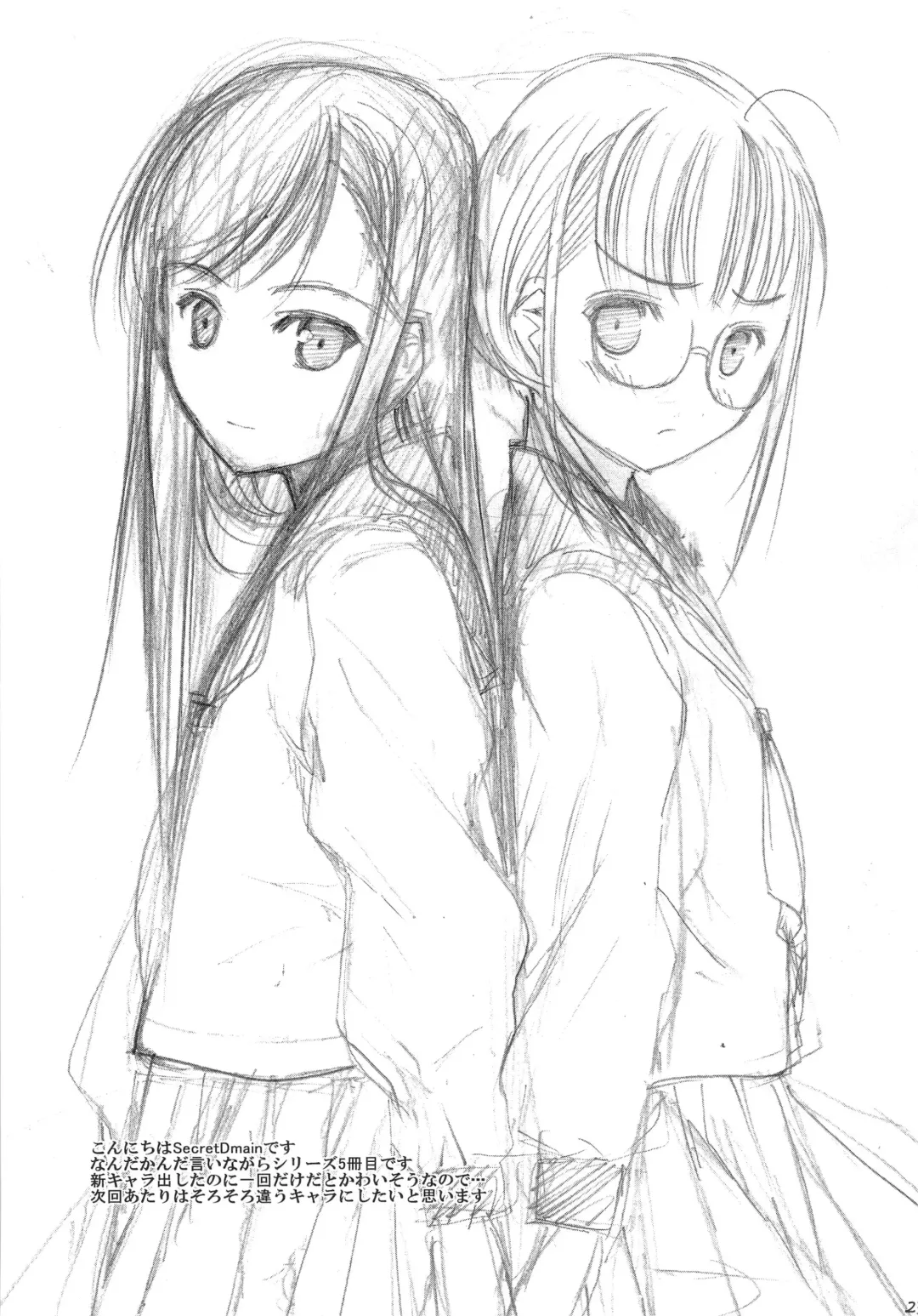 Un etudiant de la fille V Fhentai - Page 24