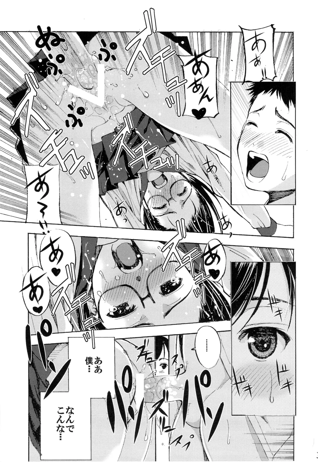 Un etudiant de la fille V Fhentai - Page 4