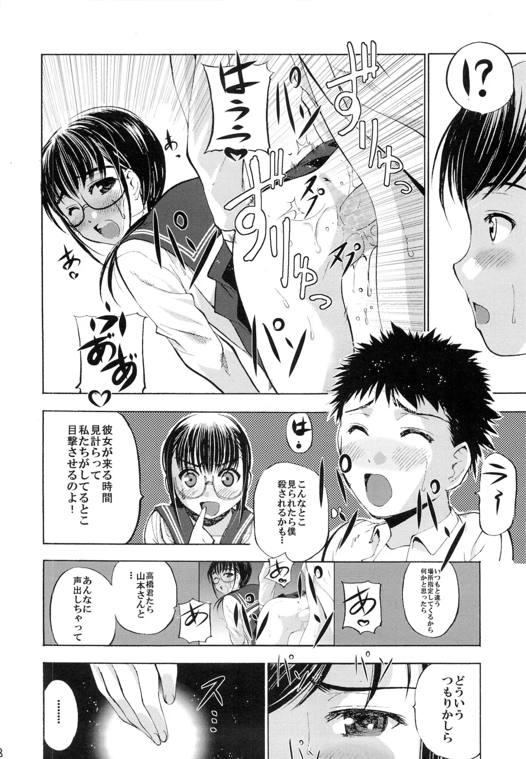 Un etudiant de la fille V Fhentai - Page 9