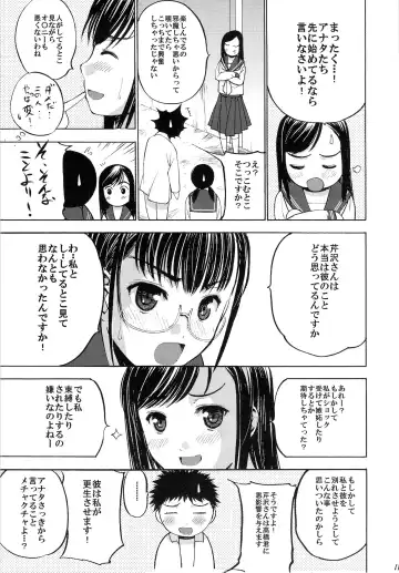 Un etudiant de la fille V Fhentai - Page 12