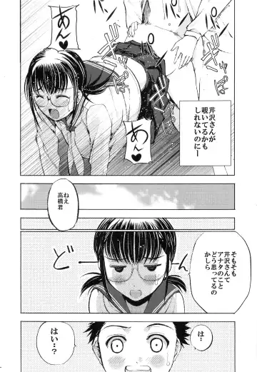 Un etudiant de la fille V Fhentai - Page 5