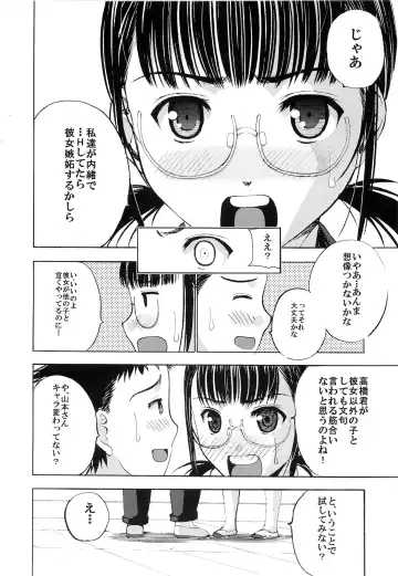 Un etudiant de la fille V Fhentai - Page 7