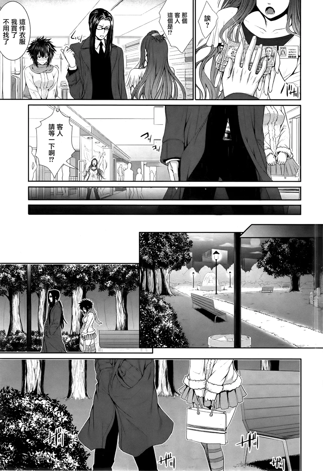 [Zucchini] Boku wa Kanojo no Marmot! Ch. 2 Fhentai - Page 21