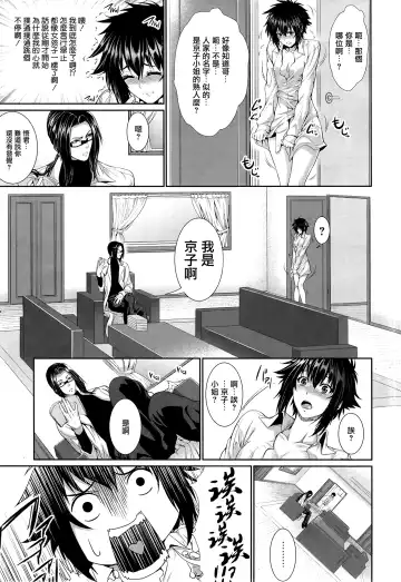[Zucchini] Boku wa Kanojo no Marmot! Ch. 2 Fhentai - Page 5