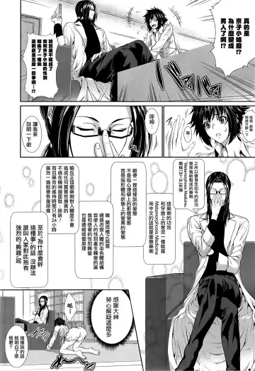 [Zucchini] Boku wa Kanojo no Marmot! Ch. 2 Fhentai - Page 6