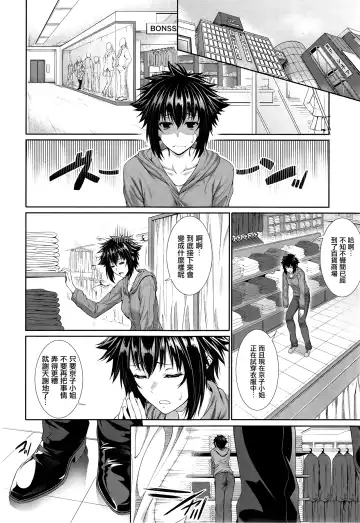 [Zucchini] Boku wa Kanojo no Marmot! Ch. 2 Fhentai - Page 8