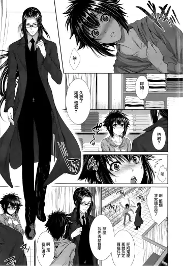 [Zucchini] Boku wa Kanojo no Marmot! Ch. 2 Fhentai - Page 9