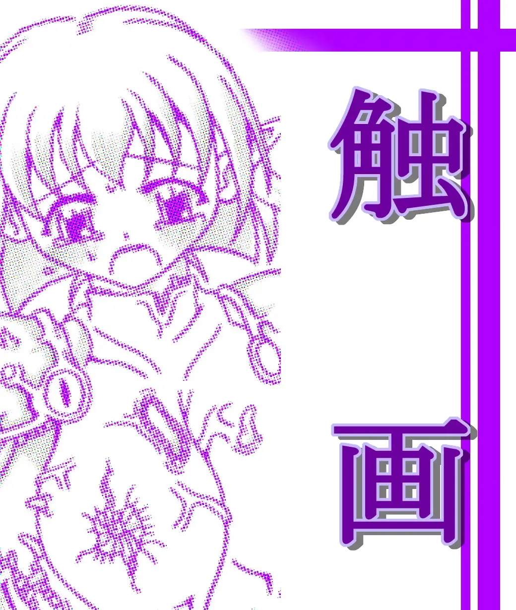 Shokuga Fhentai - Page 1