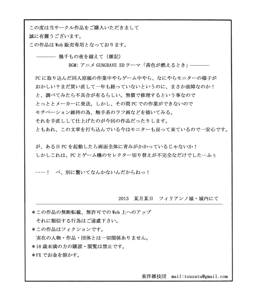 Shokuga Fhentai - Page 12