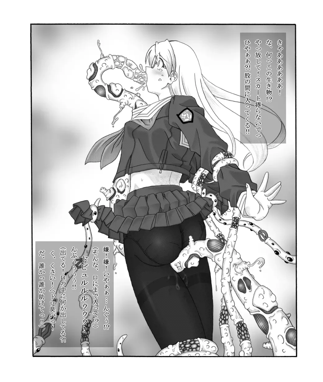 Shokuga Fhentai - Page 15