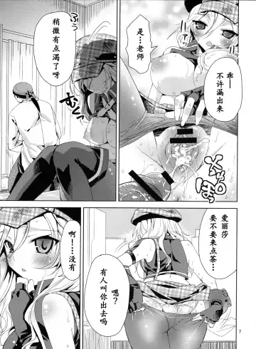[Sid Alice] Oshioki Alisa Fhentai - Page 7