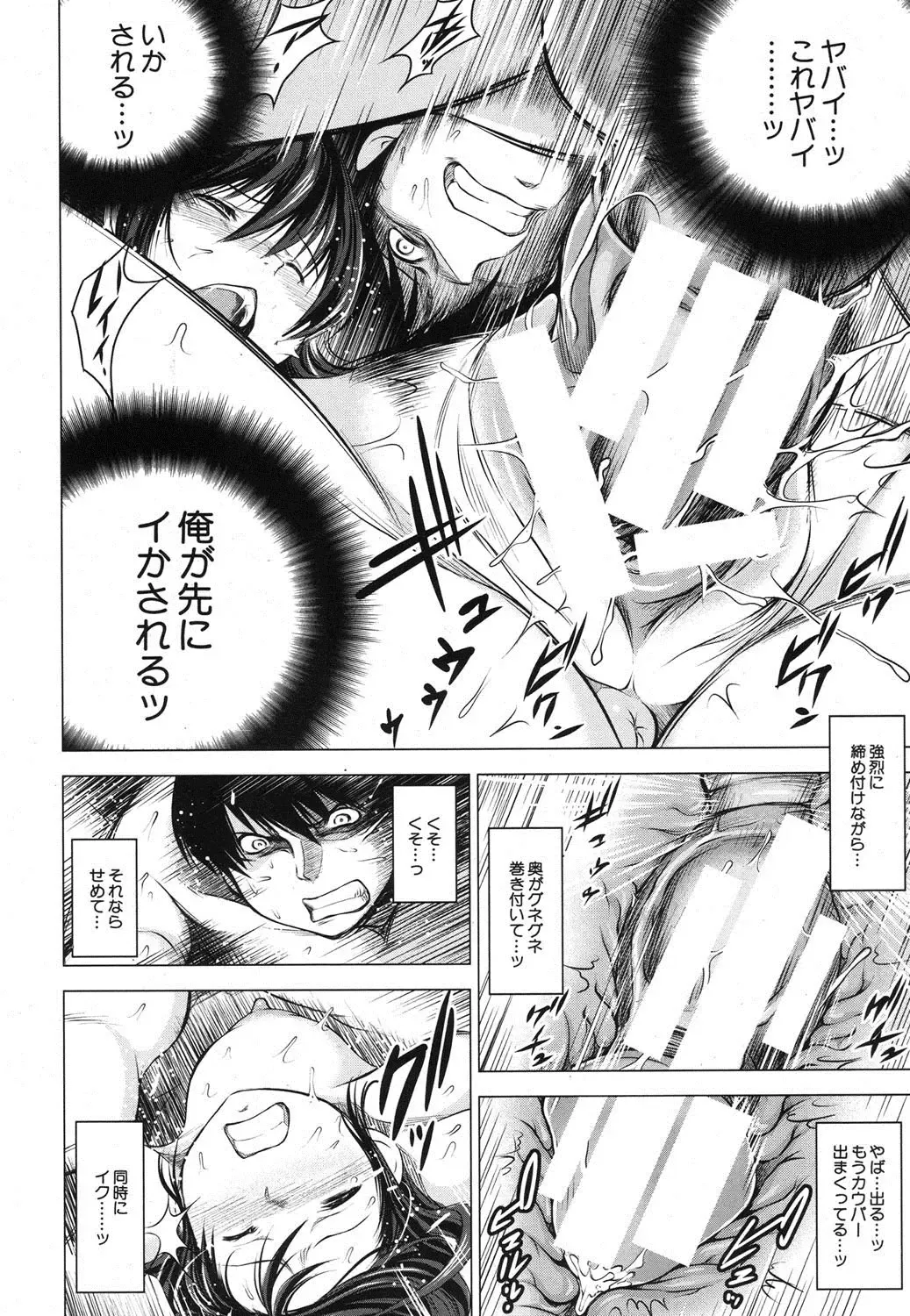 [Tatsukawa Shin] Ore no Kanojo o Onegaishimasu Ch. 1-2 Fhentai - Page 30