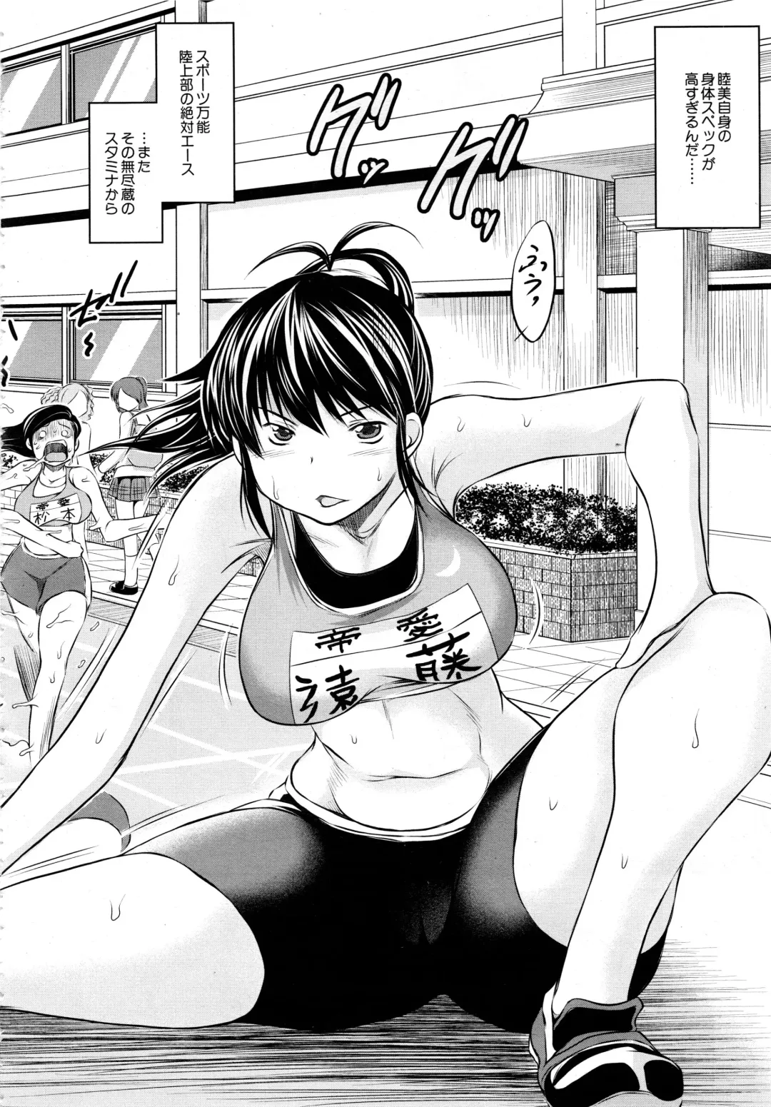 [Tatsukawa Shin] Ore no Kanojo o Onegaishimasu Ch. 1-2 Fhentai - Page 43