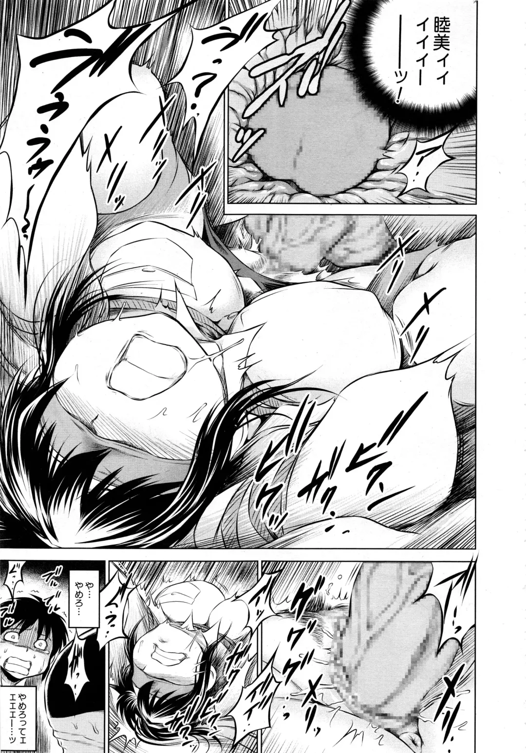 [Tatsukawa Shin] Ore no Kanojo o Onegaishimasu Ch. 1-2 Fhentai - Page 56