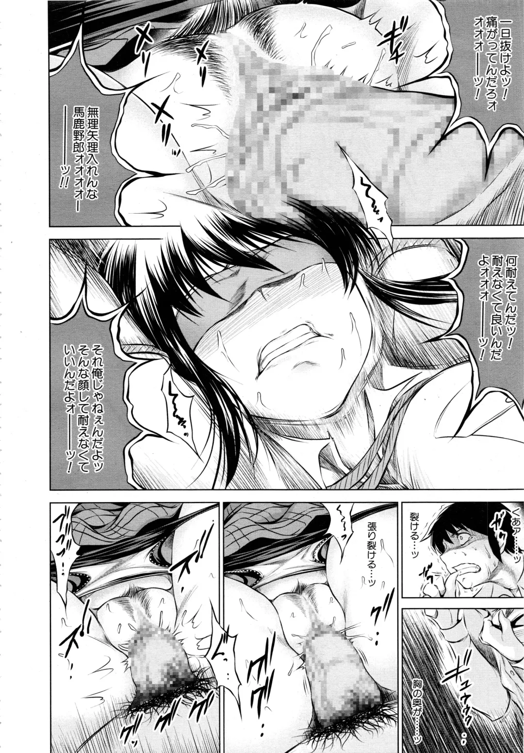 [Tatsukawa Shin] Ore no Kanojo o Onegaishimasu Ch. 1-2 Fhentai - Page 57